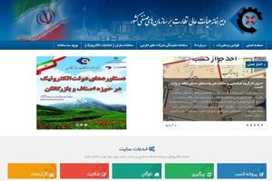 راه‌اندازی سامانه جامع رسیدگی به شکایات تشکل های صنفی