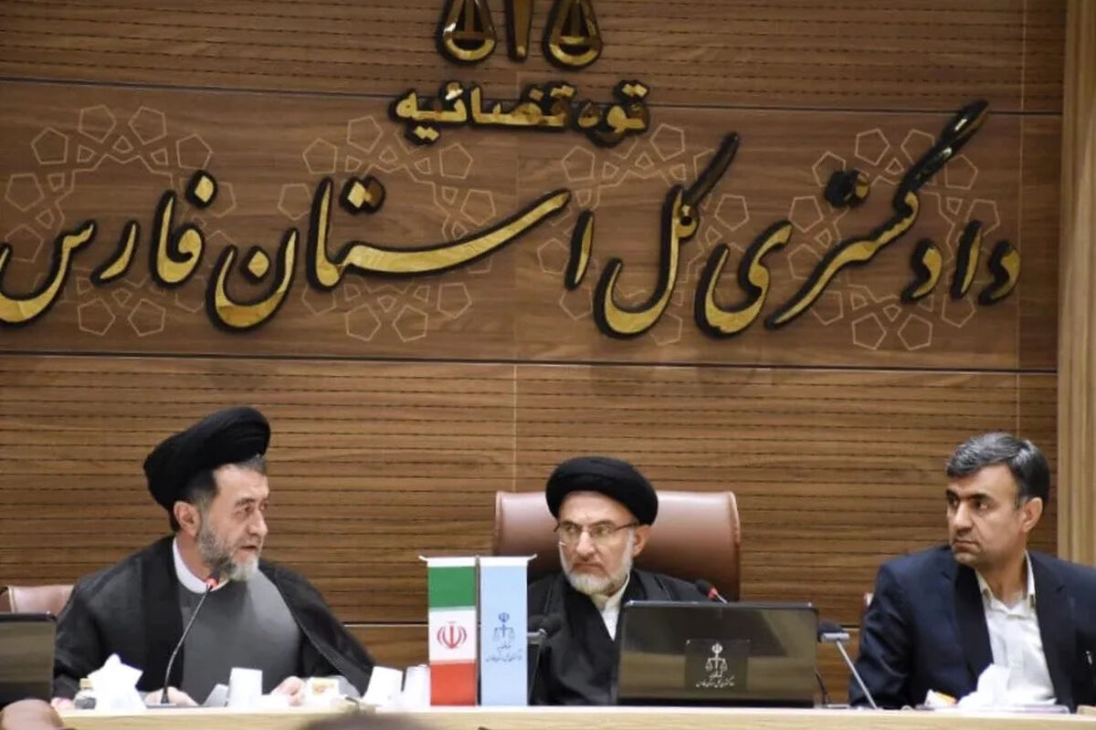 دادگستری فارس 