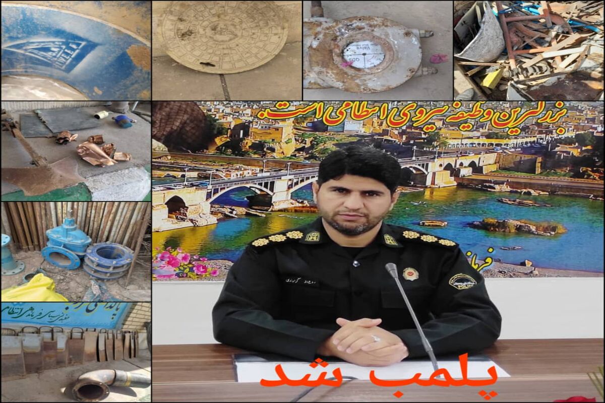 سرهنگ گراوندی