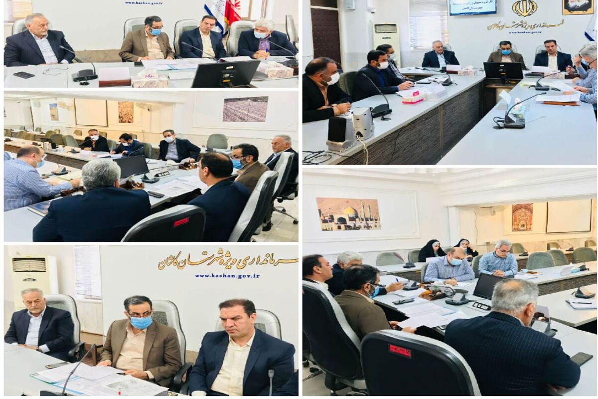 کارگروه تسهیل شهرستان کاشان