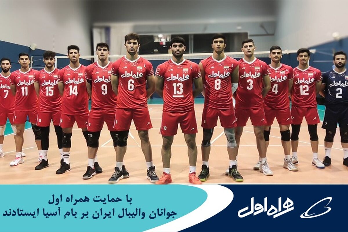 همراه اول