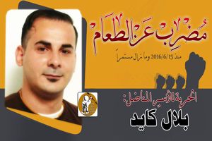 سازمان ملل متحد خواستار آزادی «بلال کاید» شد