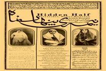 تماشای «نیمه پنهان ماه» فردا در تهران