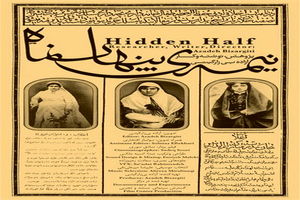 تماشای «نیمه پنهان ماه» فردا در تهران