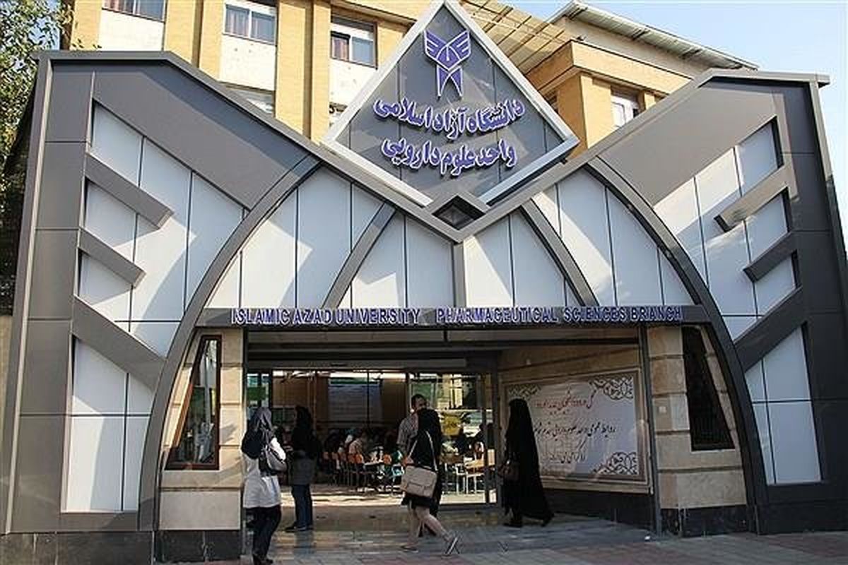 دانشگاه آزاد