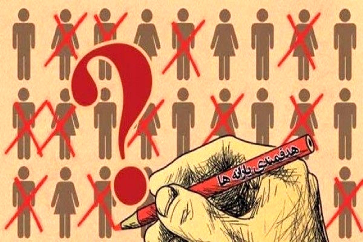 هدفمندی یارانه