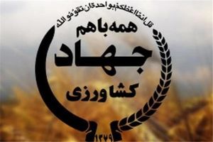 رها کردن و تغییر کاربری اراضی کشاورزی توسط کشاورزان مصداق بارز زمین‌خواری است