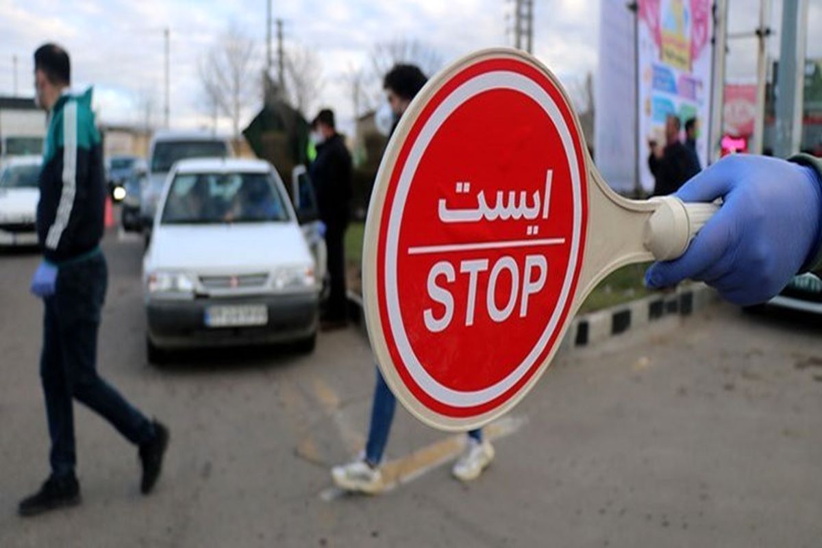 سفرهای غیرضروری