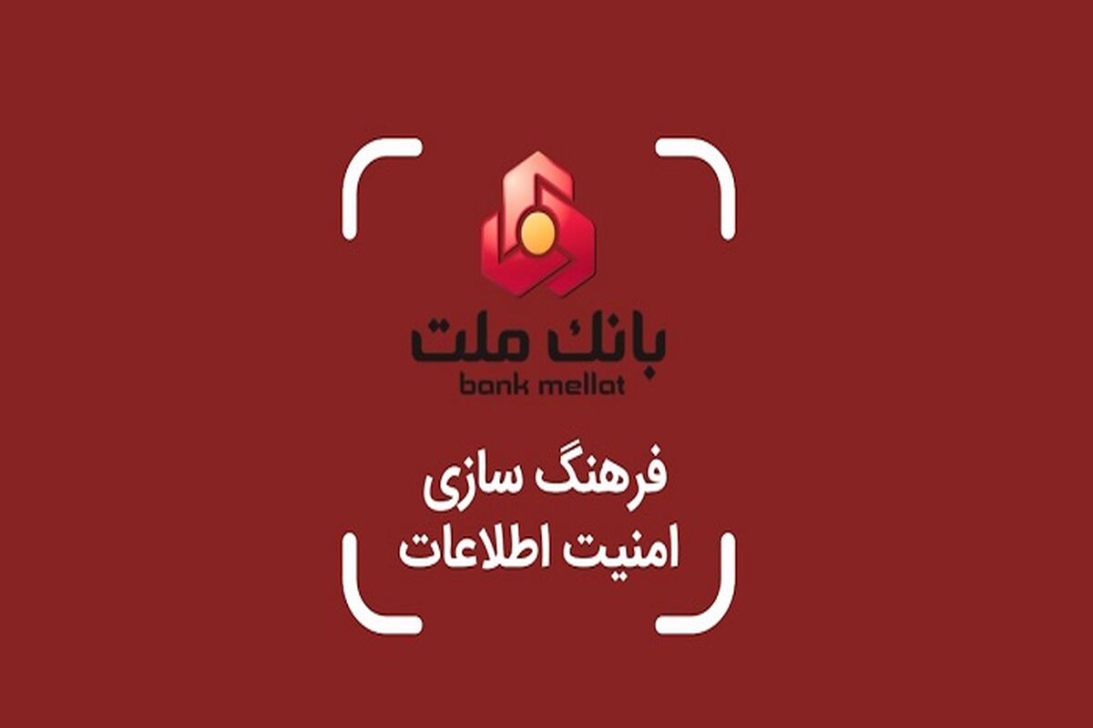 بانک ملت