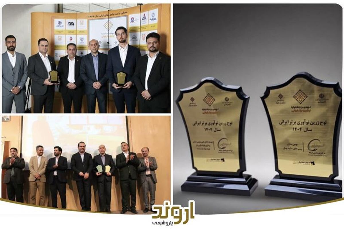 پتروشیمی اروند