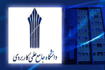 ترویج آموزش های مهارتی مشکل اشتغال را برطرف می کند