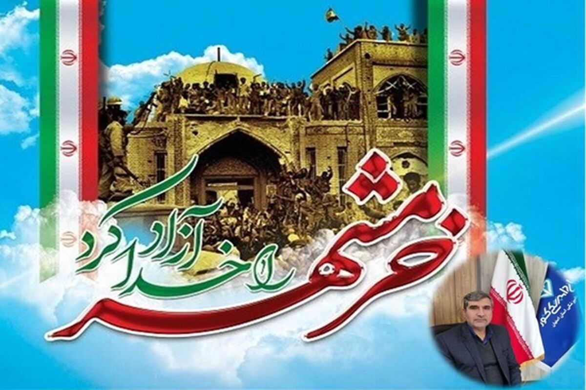 سالروز آزادی خرمشهر