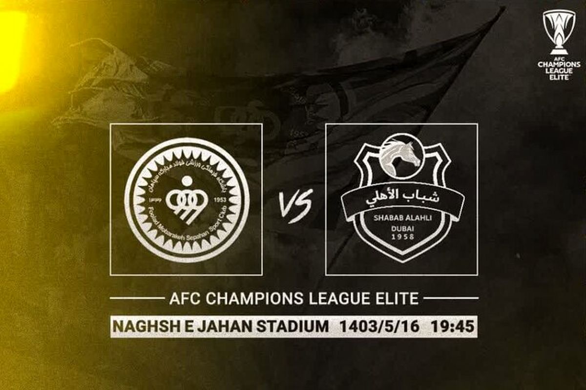 سپاهان و الشباب