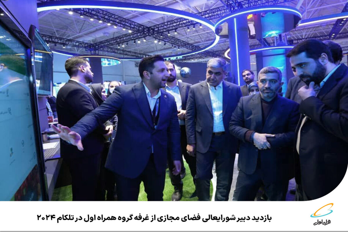 همراه اول