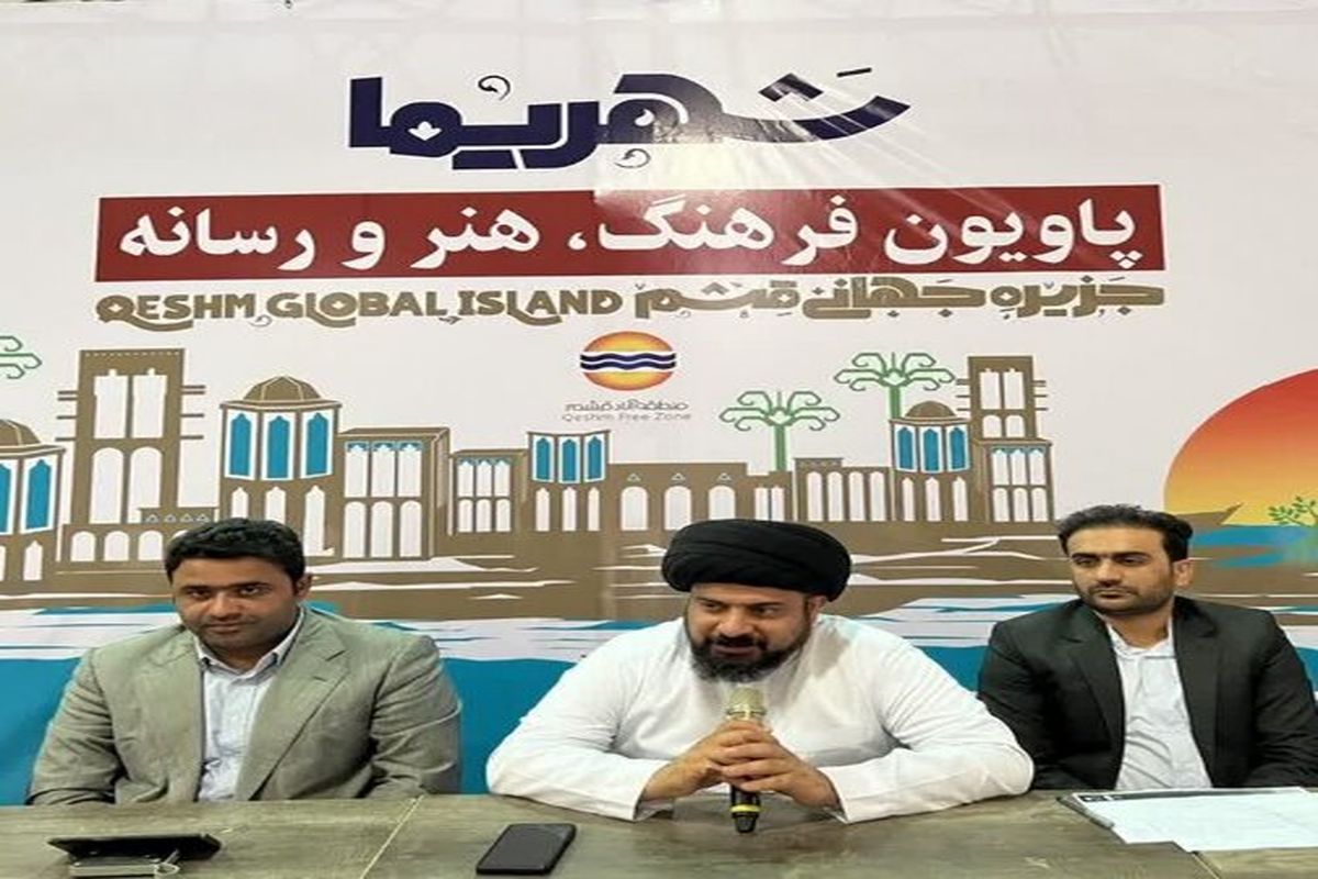 نمایشگاه شهریماه