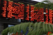 معامله ۳۰۳ میلیون سهم دولتی قطعی شد