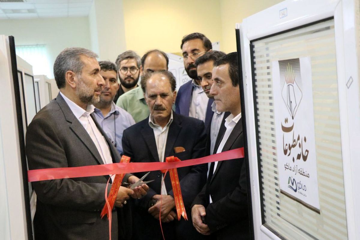 منطقه آزاد ماکو