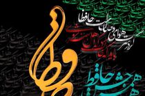 برگزیدگان جش حافظ اعلام شدند/ جوایز اصلی به «قهرمان» رسید