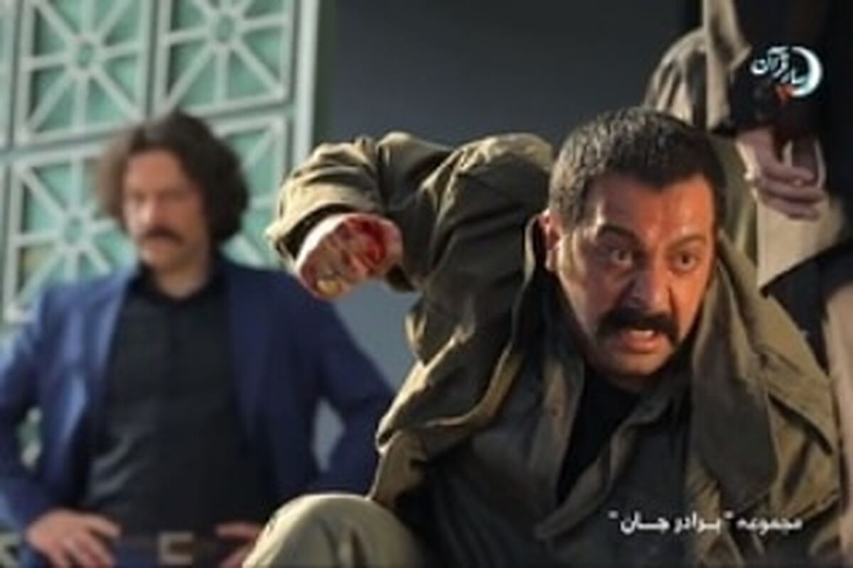 خشونت در سریال برادرجان