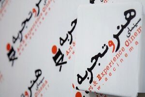 سانس ویژه برای اکران «کپی برابر اصل» و «جدایی نادر از سیمین»