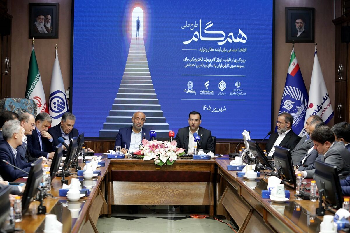 بانک رفاه کارگران