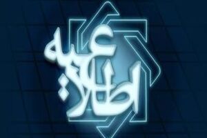 وزارت آموزش‌وپرورش درباره تایید پرداخت حقوق شاغلان اطلاعیه صادر کرد