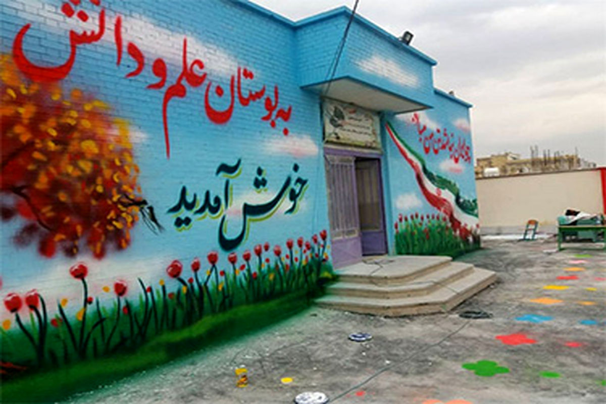 اصفهان- بازسازی مدرسه