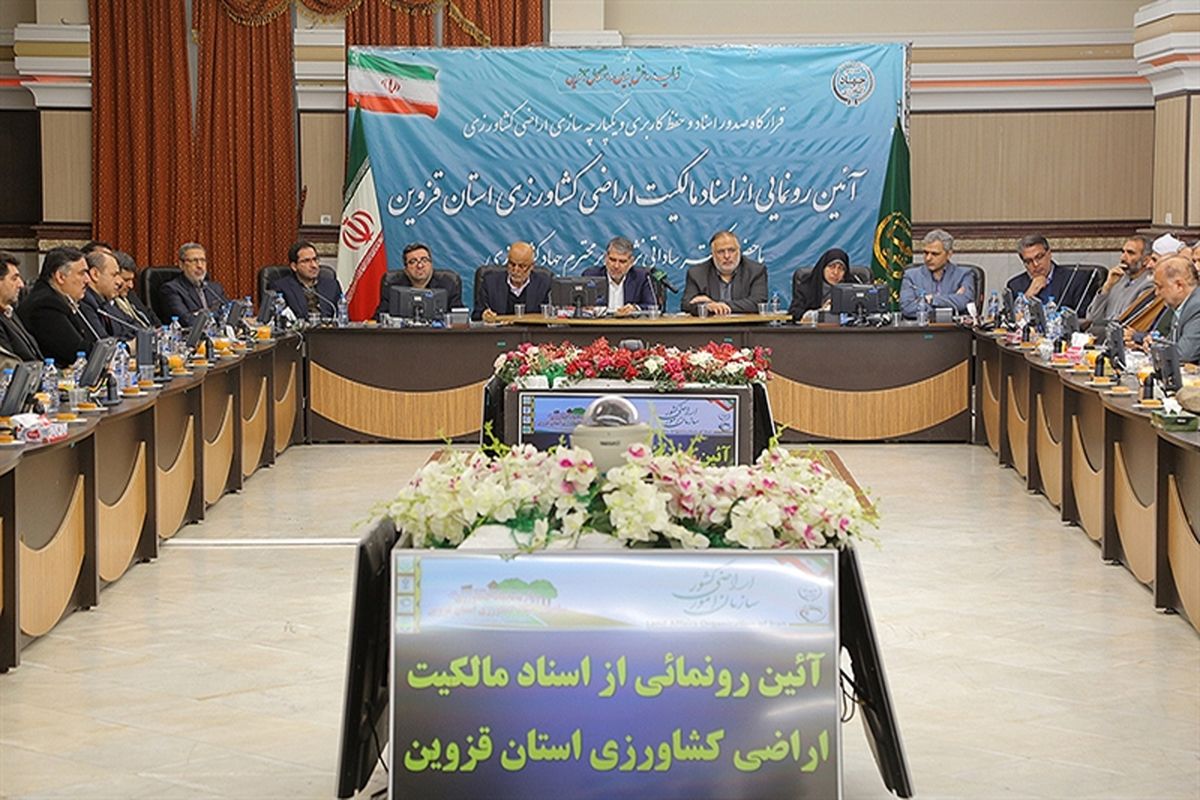 دادگستری قزوین