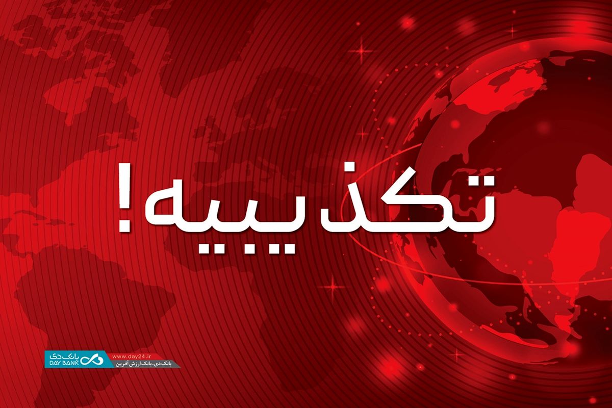 بانک دی
