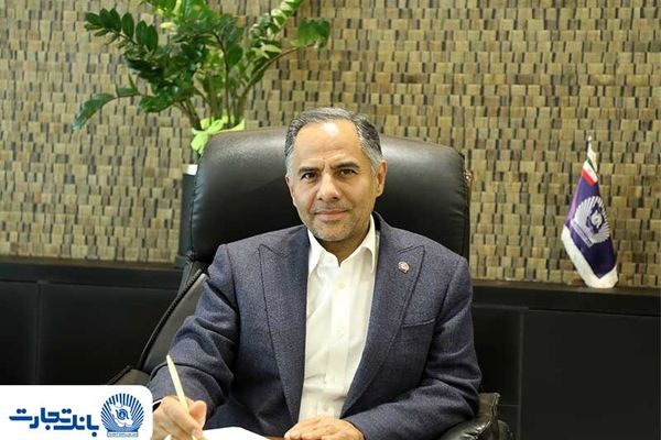 پیام مدیرعامل بانک تجارت به مناسبت عید سعید غدیر