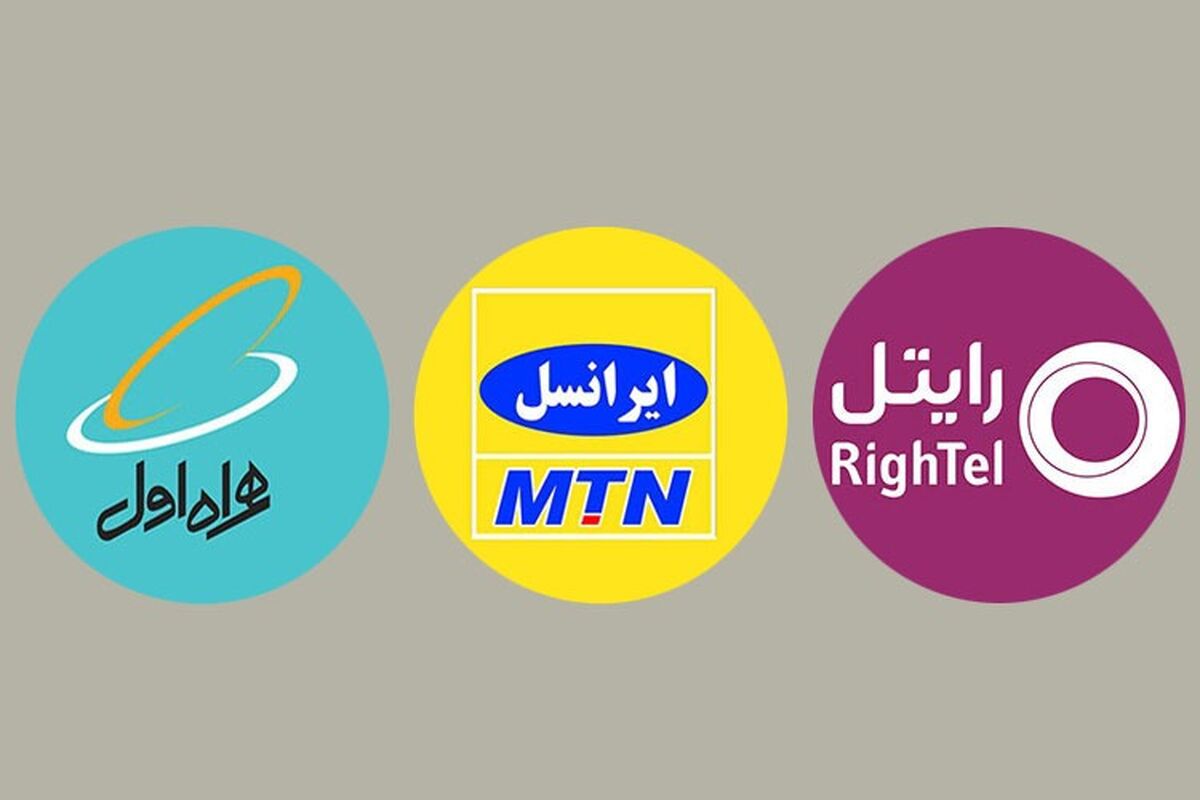 رایتل ایرانسل همراه اول