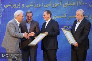  بهره برداری از یک هزار و 700 فضای آموزشی با حضور معاون اول رییس جمهوری