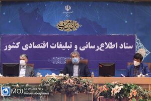 جلسه ستاد اطلاع رسانی و تبلیغات اقتصادی کشور