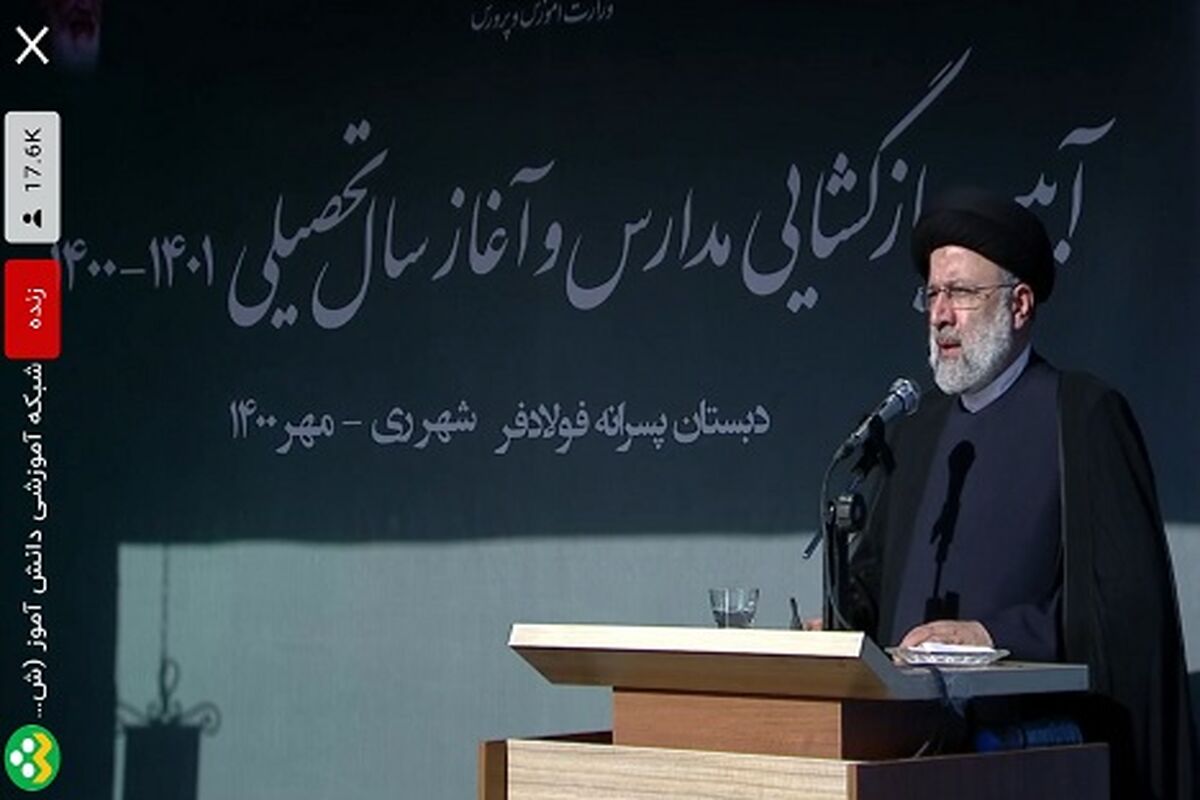 رئیسی