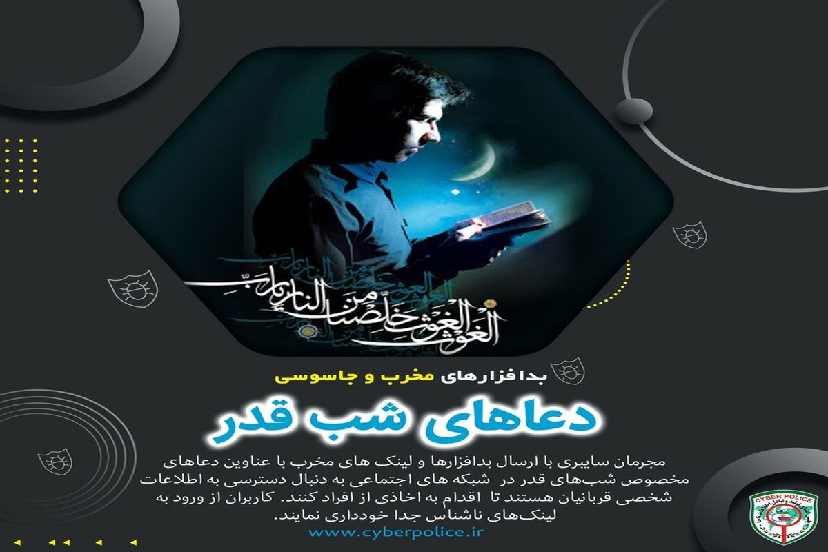 پلیس فتا مازندران