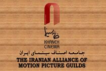 هیات مدیره جدید انجمن صنفی تدوینگران سینما معرفی شدند