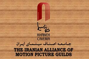 هیات مدیره جدید انجمن صنفی تدوینگران سینما معرفی شدند