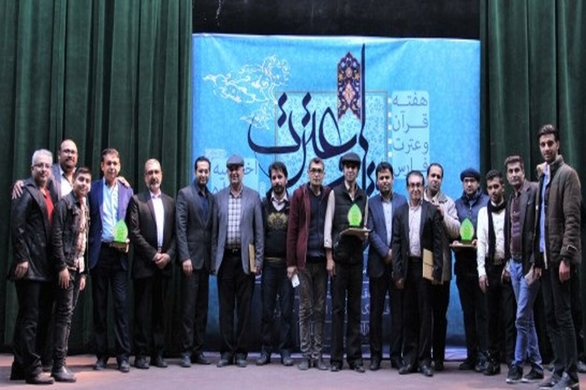 جشنواره هنری قرآن و عترت فارس