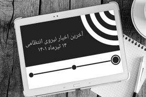 کشف کالای قاچاق 35 میلیاردی در "کوه‌چنار"