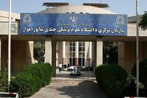 کسب عناوین برتر امور دندان‌پزشکی توسط دانشگاه علوم پزشکی اهواز