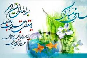 پیام تبریک مدیر عامل بانک سرمایه به مناسبت نوروز سال 1404