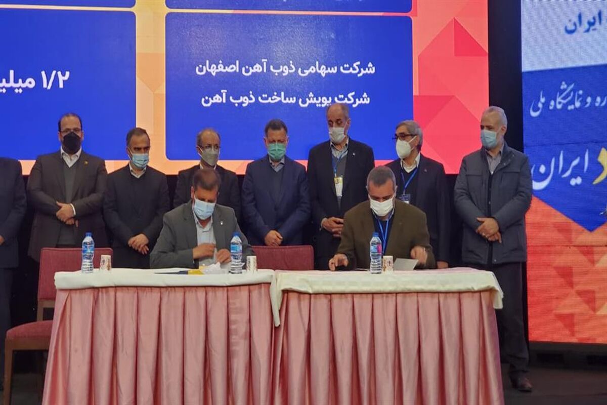 ذوب آهن اصفهان5