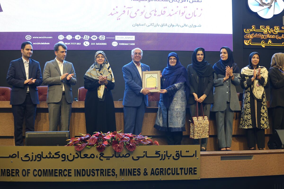 بانوان کار آفرین
