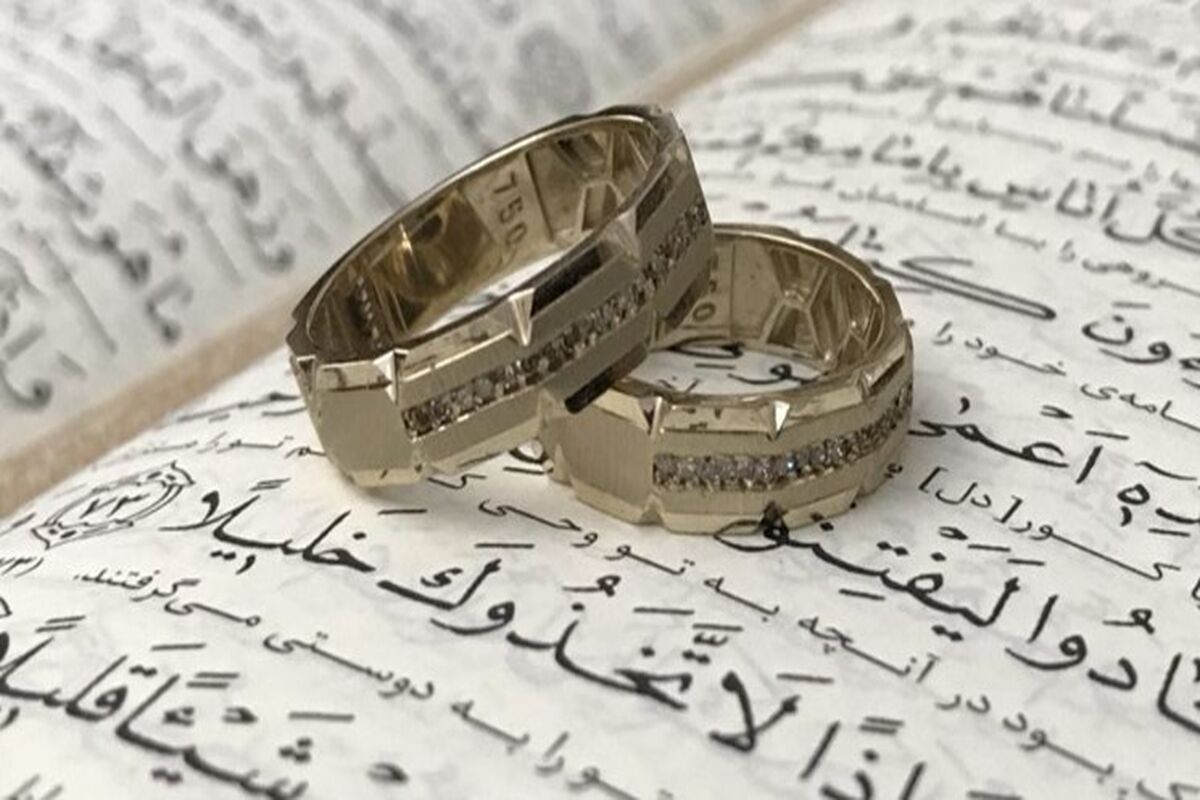وام ازدواج
