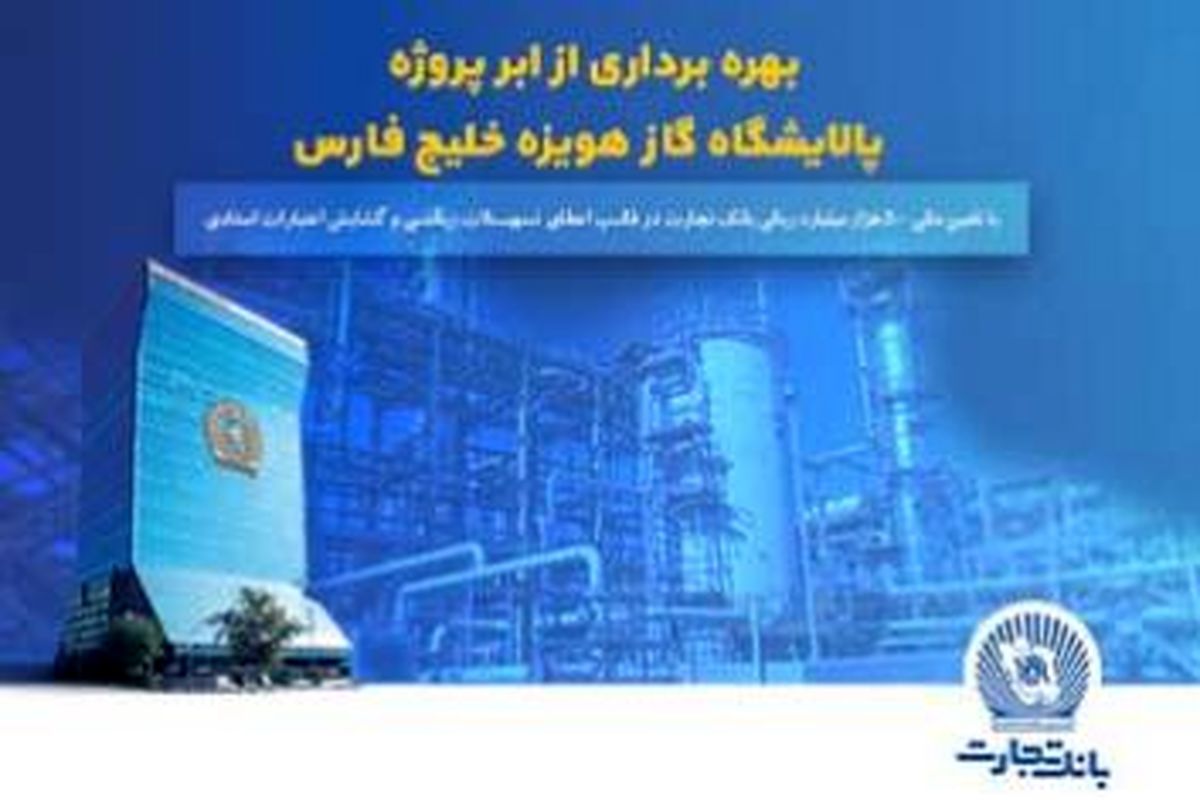 تجاارت