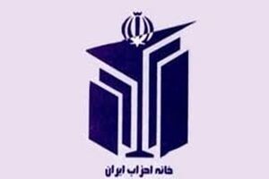 نایب رئیس اول خانه احزاب ایران معرفی شد