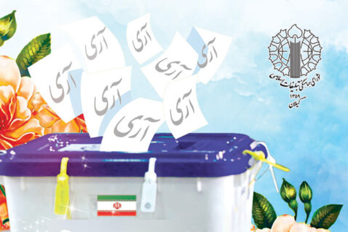 بیانیه شورای هماهنگی تبلیغات اسلامی استان گیلان