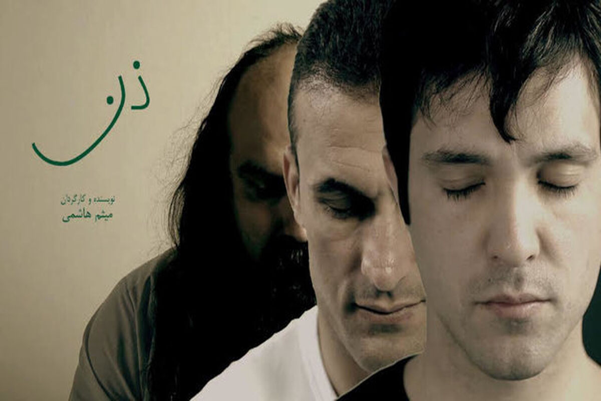 فیلم کوتاه ذن