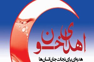 کاهش ذخایر خونی در خراسان رضوی