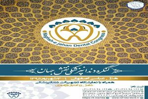 تأثیر عفونت‌های لثه در بروز سکته‌های مغزی و سقط جنین